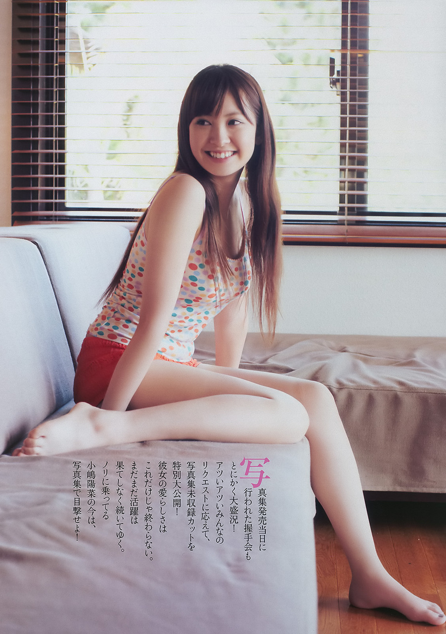 Haruna Kojima Pies