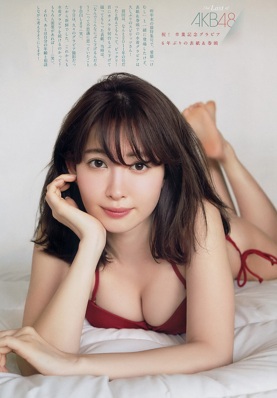 Haruna Kojima Pies