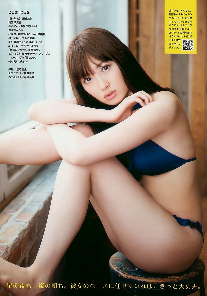 Haruna Kojima Pies