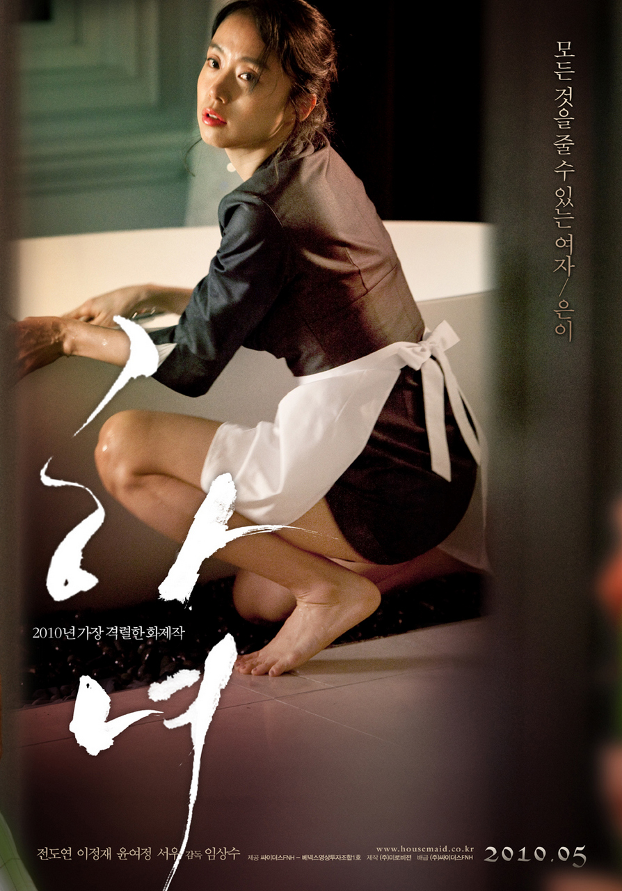 Jeon Do Yeon Pies