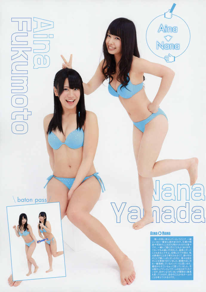 Nana Yamada Pies