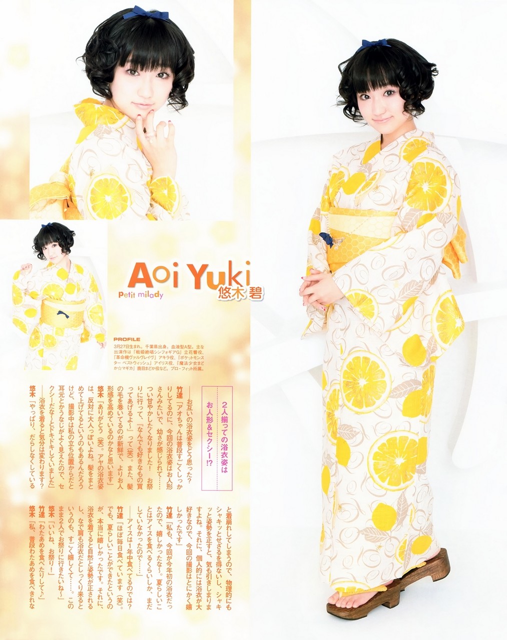 Aoi Yuki Pies