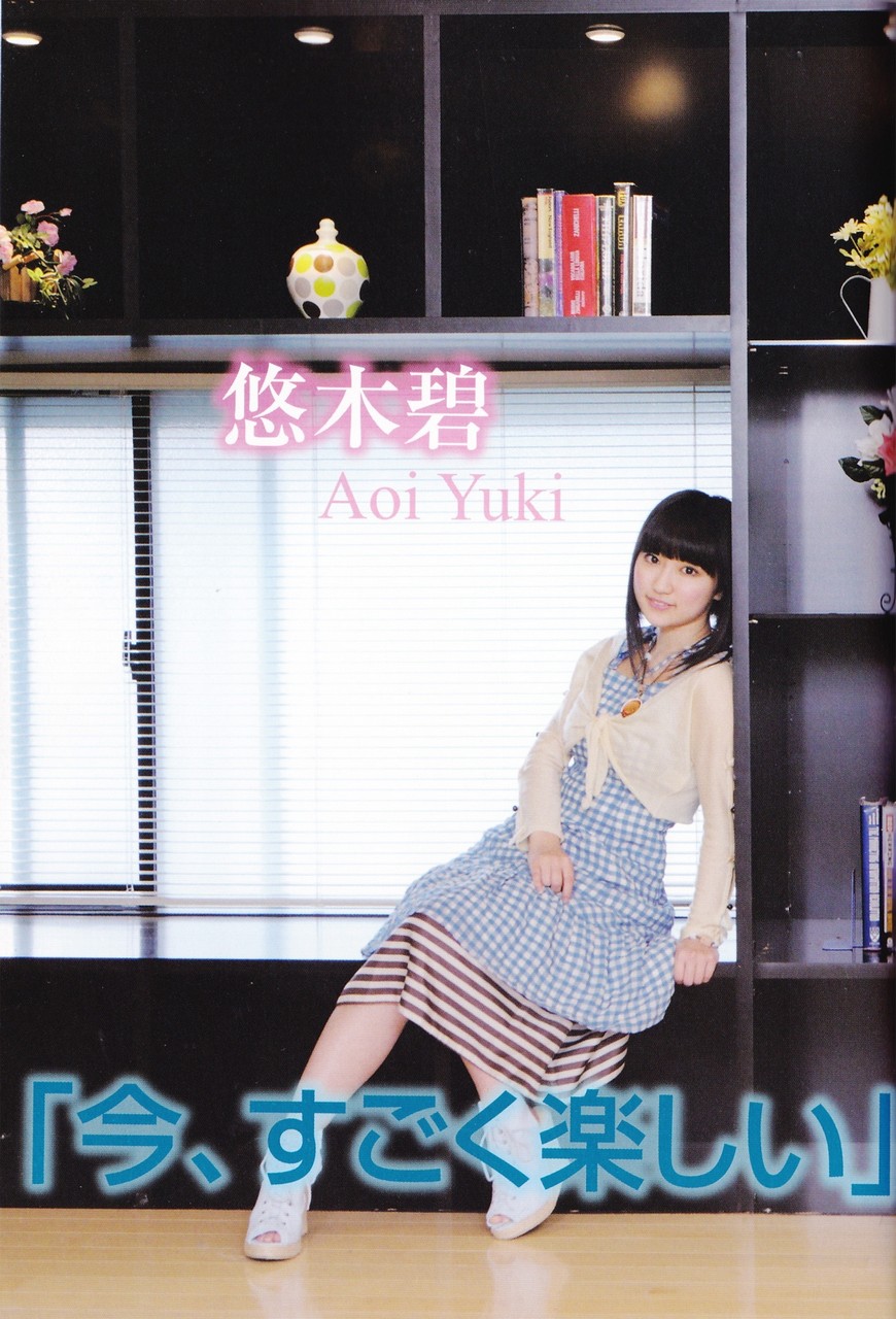 Aoi Yuki Pies