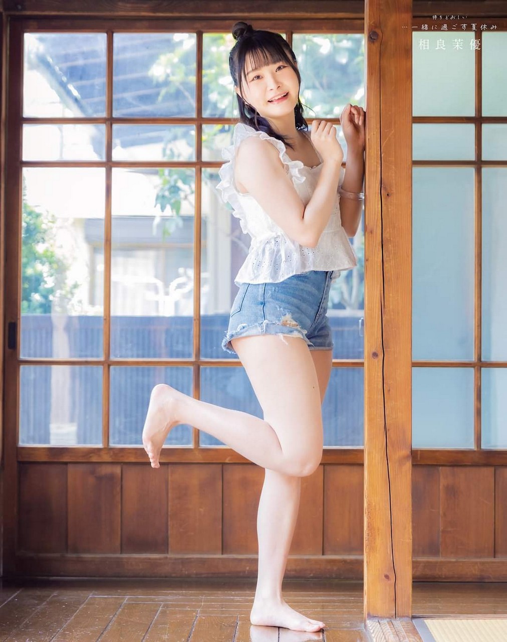 Mayu Sagara Pies